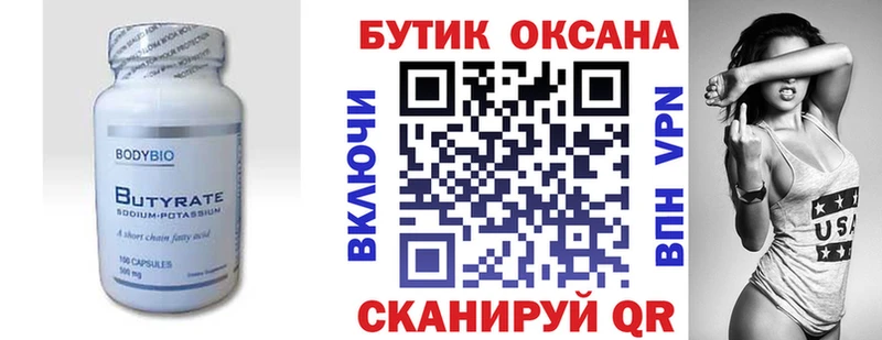 где купить наркоту  Макушино  БУТИРАТ бутандиол 