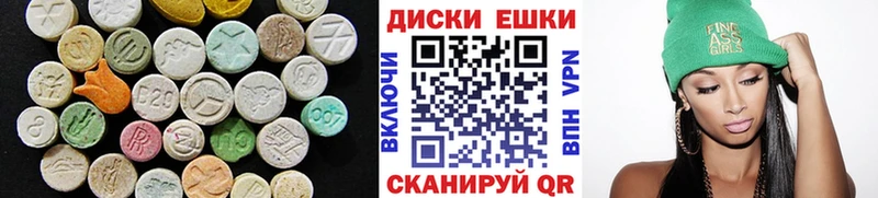 наркота  Макушино  ЭКСТАЗИ 300 mg 