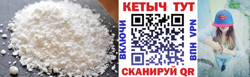 КЕТАМИН VHQ  где купить   Макушино 