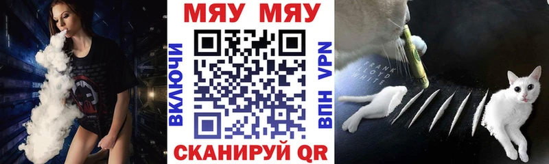 купить   Макушино  ОМГ ОМГ   МЕФ мяу мяу 