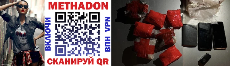 где найти   Макушино  МЕТАДОН methadone 
