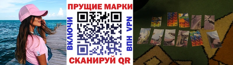 Марки NBOMe 1,8мг Макушино